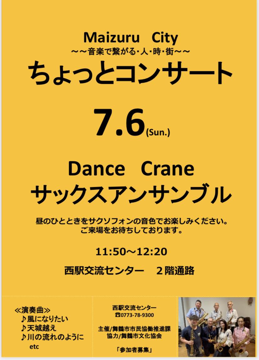 ちょっとコンサートのイメージ